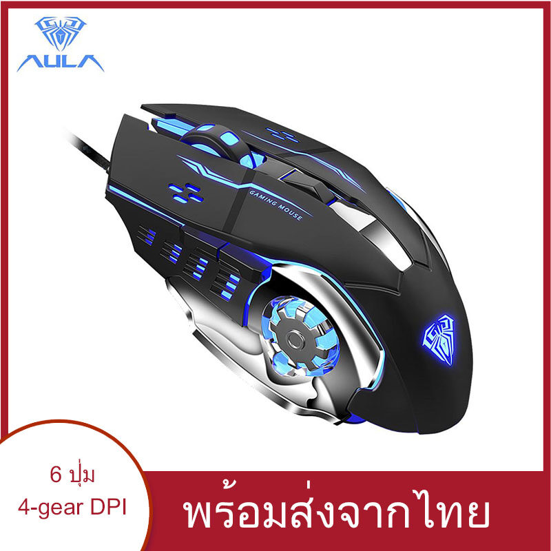  AULA S20 Ẻ Wired Gaming Mouse Programmable 2400DPI Optical Ergonomic Mouse