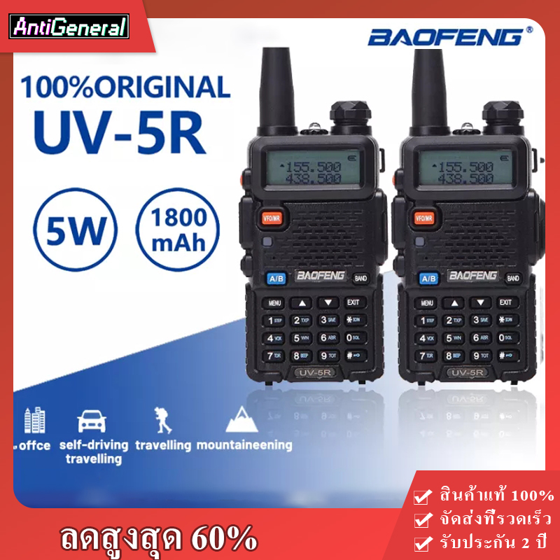 BAOFENG BF-UV5R วิทยุสมัครเล่นแบบพกพา Walkie Talkie UV-5R 5 วัตต์ VHF / UHF