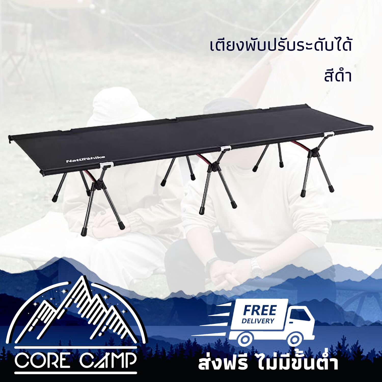 เตียงพับ NatureHike รุ่น NH20JJ009 เตียงสนาม เตียงแคมป์ปิ้ง Folding camping cot