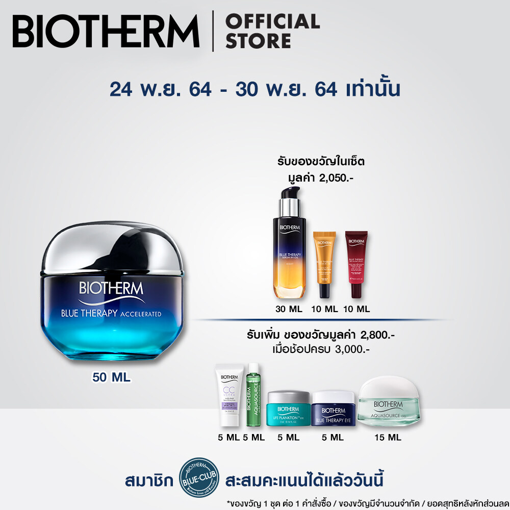 Biotherm Blue Therapy Accelerated Cream Ŵشҧ