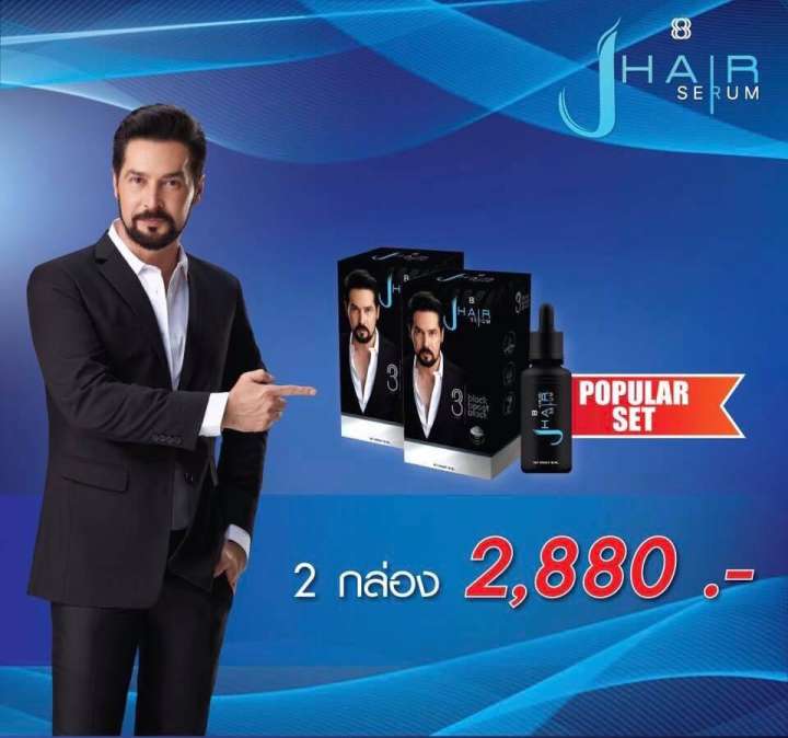 J-Hair Serum ยาปลูกผม ปลูกคิ้ว ปลูกหนวด แก้ปัญหาผมร่วง ผมบาง หัวล้าน ด้วยสารสกัดจากธรรมชาติ 100% การันตีโดย จอนนี่ แอนโฟเน่ ผู้เป็นเจ้าของผลิตภัณฑ์