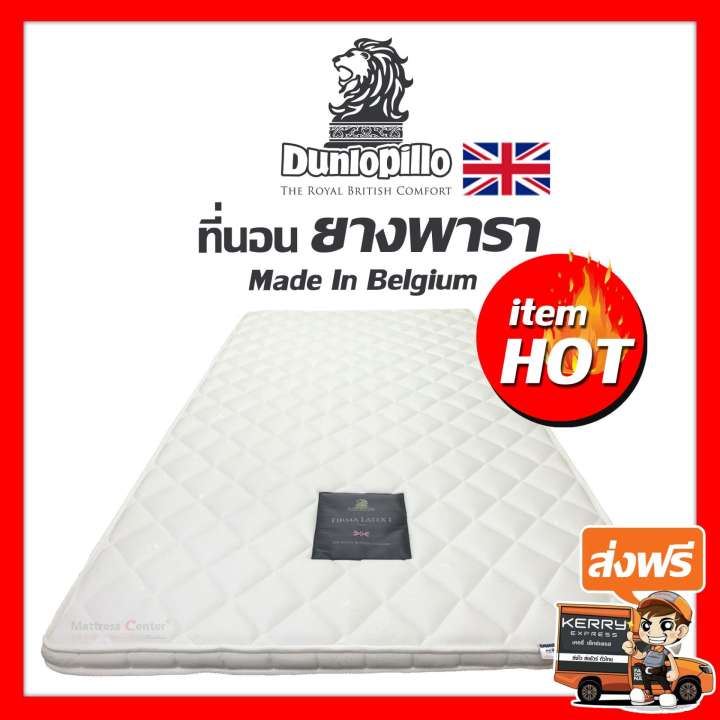 Dunlopillo Topper ยางพาราแท้ รุ่น Firma Latex