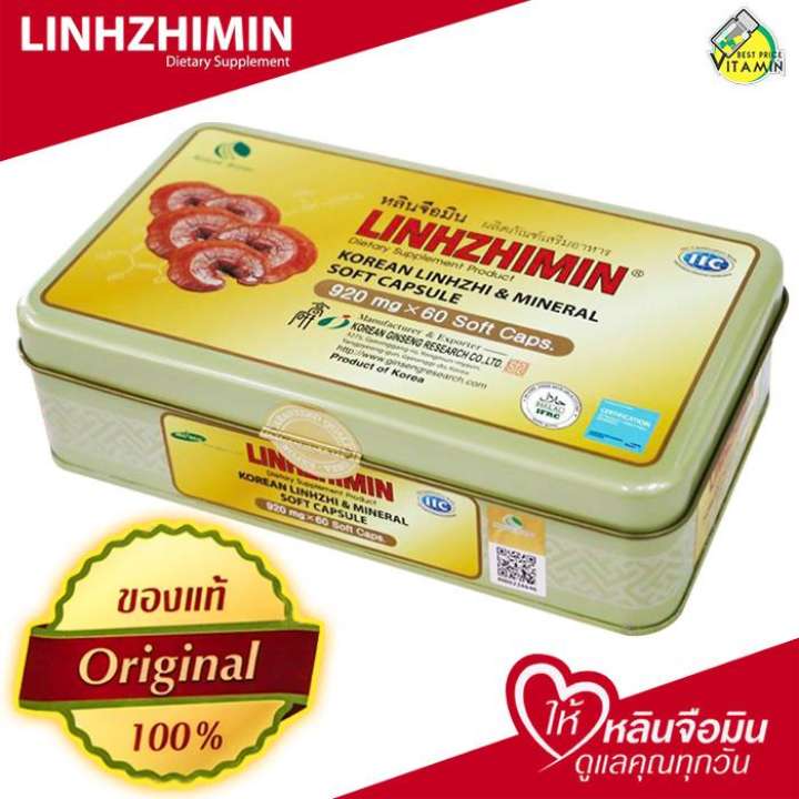 LinhZhiMin หลินจือมิน สกัดจากเห็ดหลินจือแดงเข้มข้น