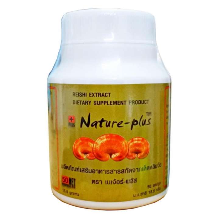 Nature plus เห็ดหลินจือแดงสกัด เนเจอร์พลัส