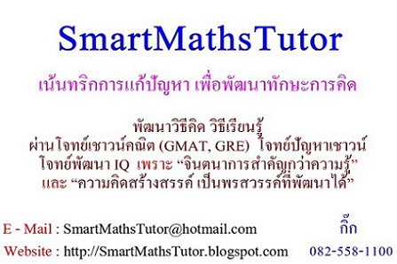 õԴ; SmartMathsTutor