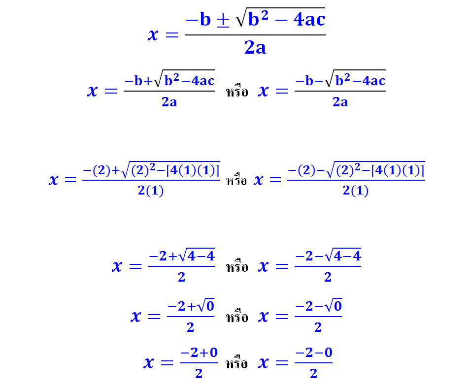 A2 ac c. B2-4ac. Формула b2-4ac. Формула дискриминанта b2-4ac. Д b2-4ac.