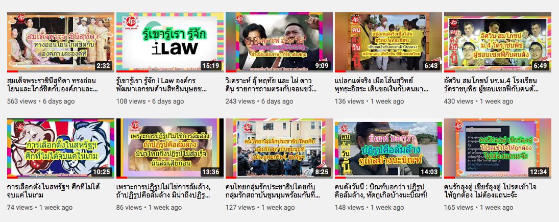 วิดีโอในยูทูป 2