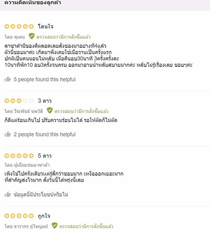 โสมสอางค์ Somsa-ang ตู้อบไอน้ำสมุนไพร R.01s