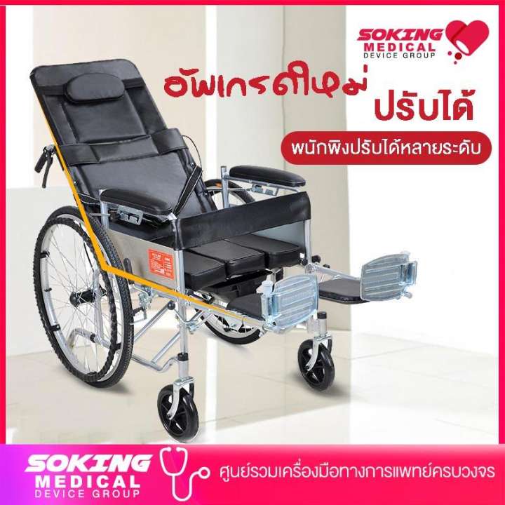 Soking Medical รถเข็นผู้ป่วย Wheelchair วีลแชร์ พับได้