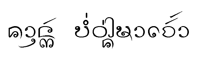 Ba Waang