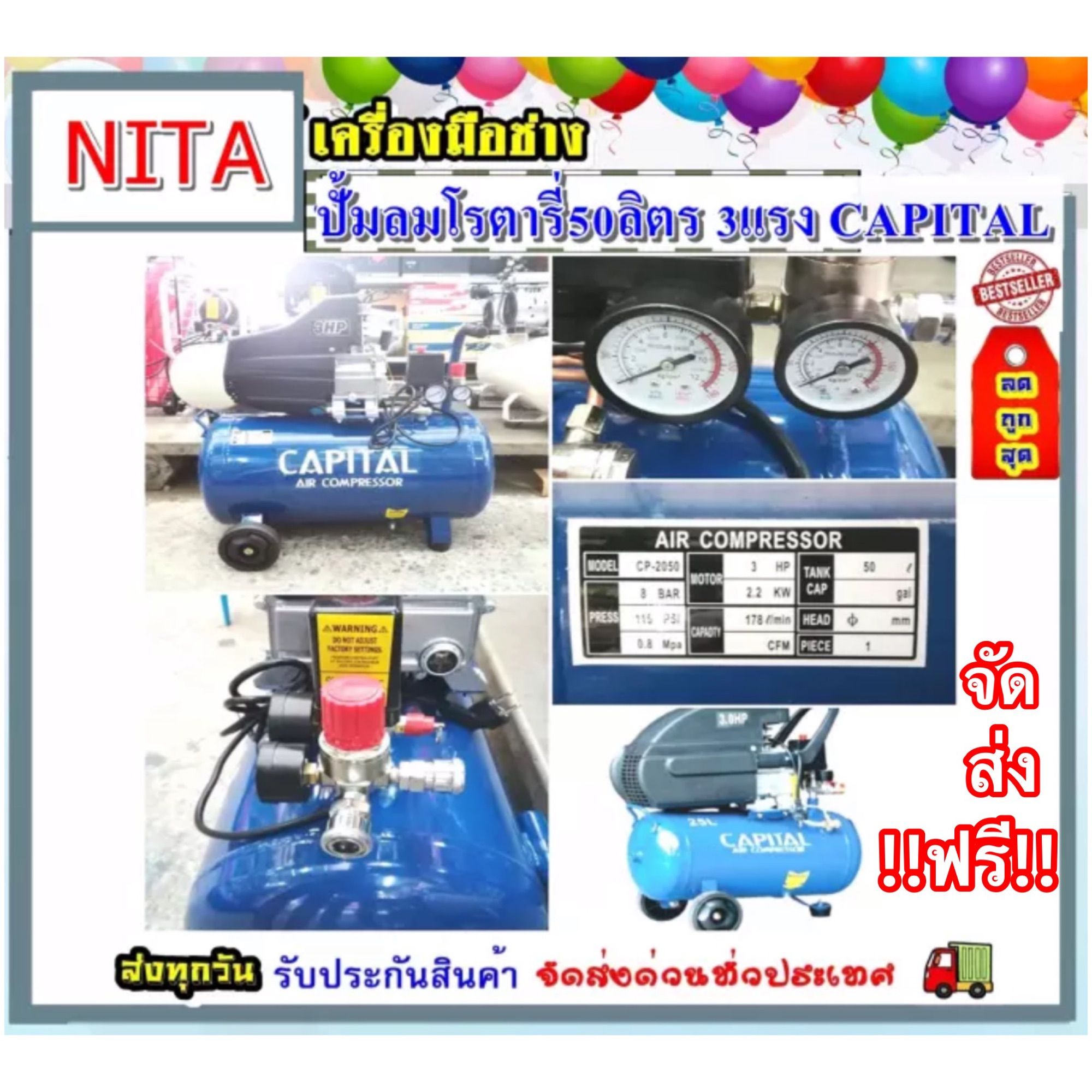 �������õ����50�Ե� ����ͧ3�ç ������ CAPITAL