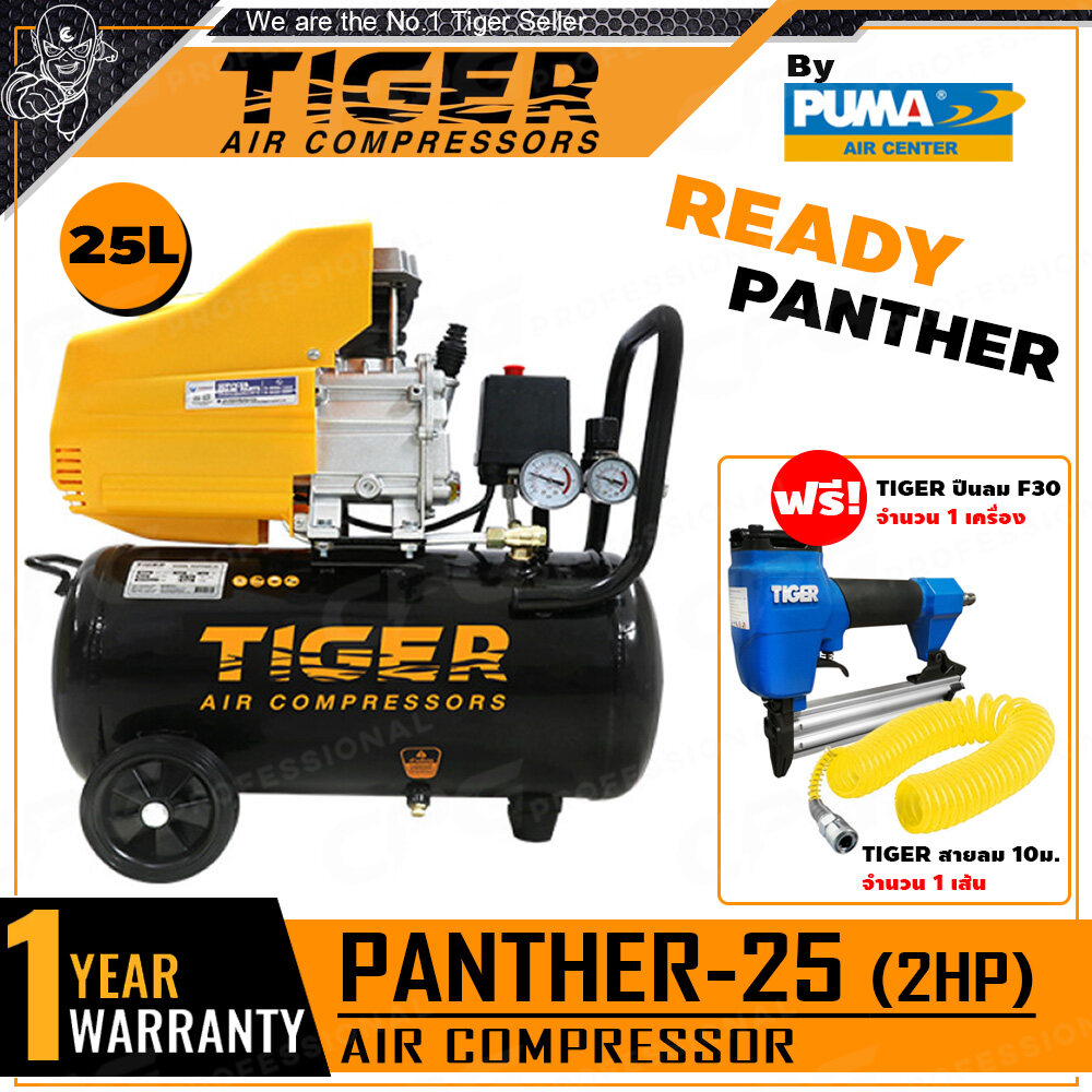 TIGER BY PUMA ������ �������Ѻ�ç 2HP ��Ҵ 25 �Ե� ��� PANTHER-25