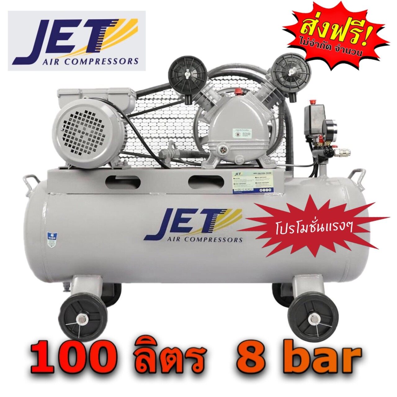 ������ 100 �Ե� JET ��� Falcon 21100M