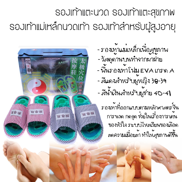 ͧ硹ǴآҾ ͧҹǴآҾ Foot Massage slipper