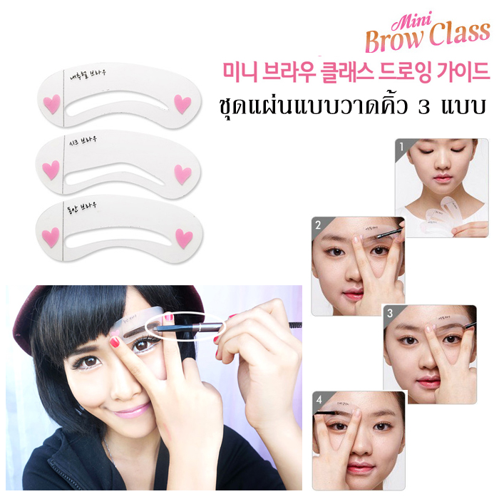 Mini Brow Class شẺҴ 3 Ẻ Ǵʹ §Ժ