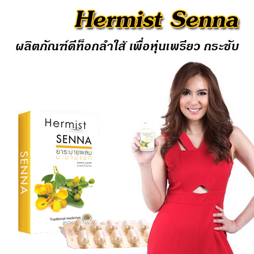 Hermist Senna Եѳշ͡ س  Ъҡѹѹ