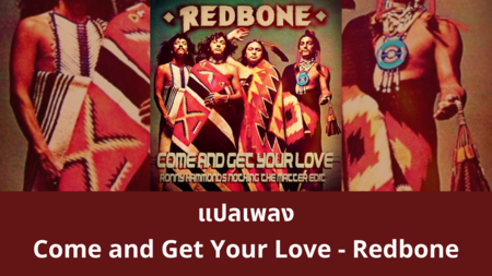 ŧ Come and Get Your Love  Redbone