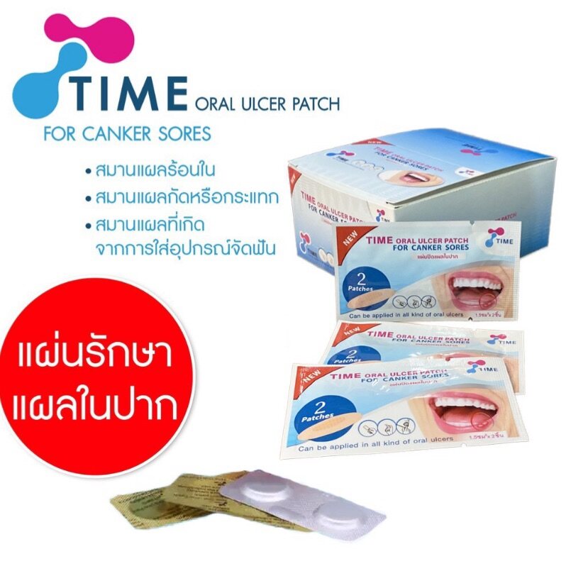 ͹ ͹  㹻ҡ TIME ORAL ULCER PATCH