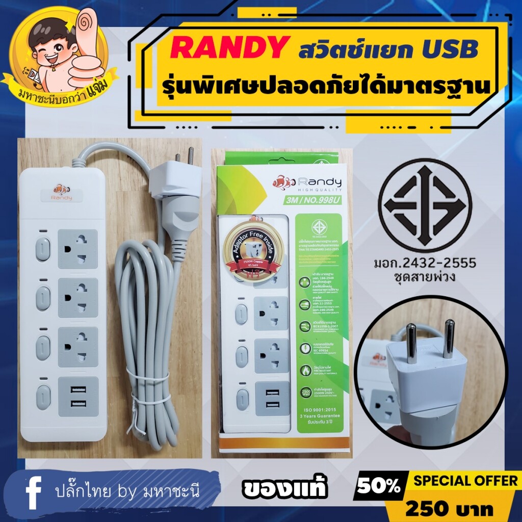  Randy 998U 3 ͧ USB Ե¡ By Ҫй