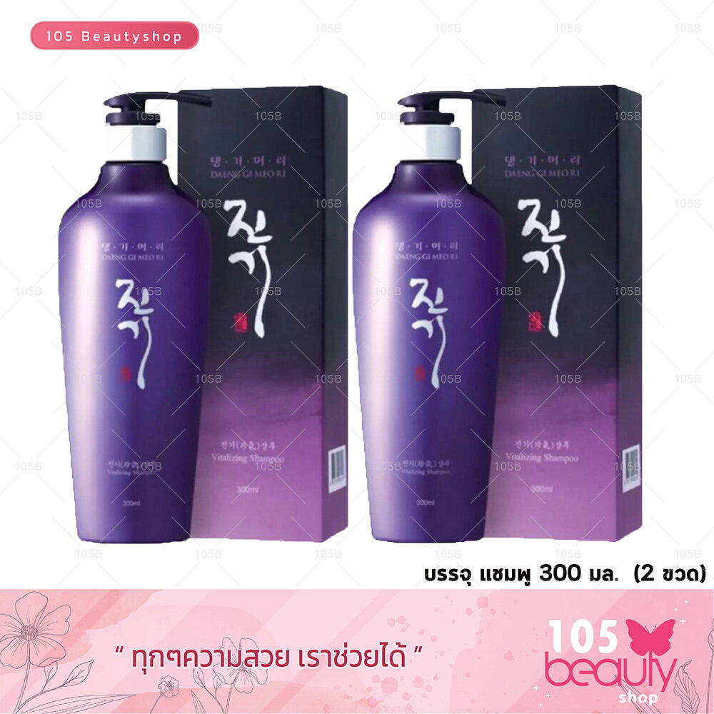Daeng Gi Meo Ri Vitalizing Shampoo แทงกิโมริ แชมพู ขจัดรังแค แชมพูเกาหลี