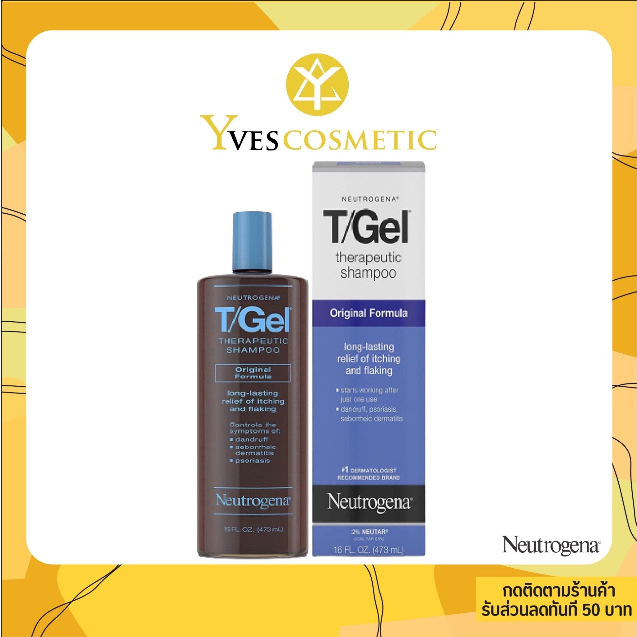Neutrogena T/Gel Therapeutic Shampoo แชมพู ช่วยขจัดรังแค เชื้อรา บำรุงหนังศีรษะ