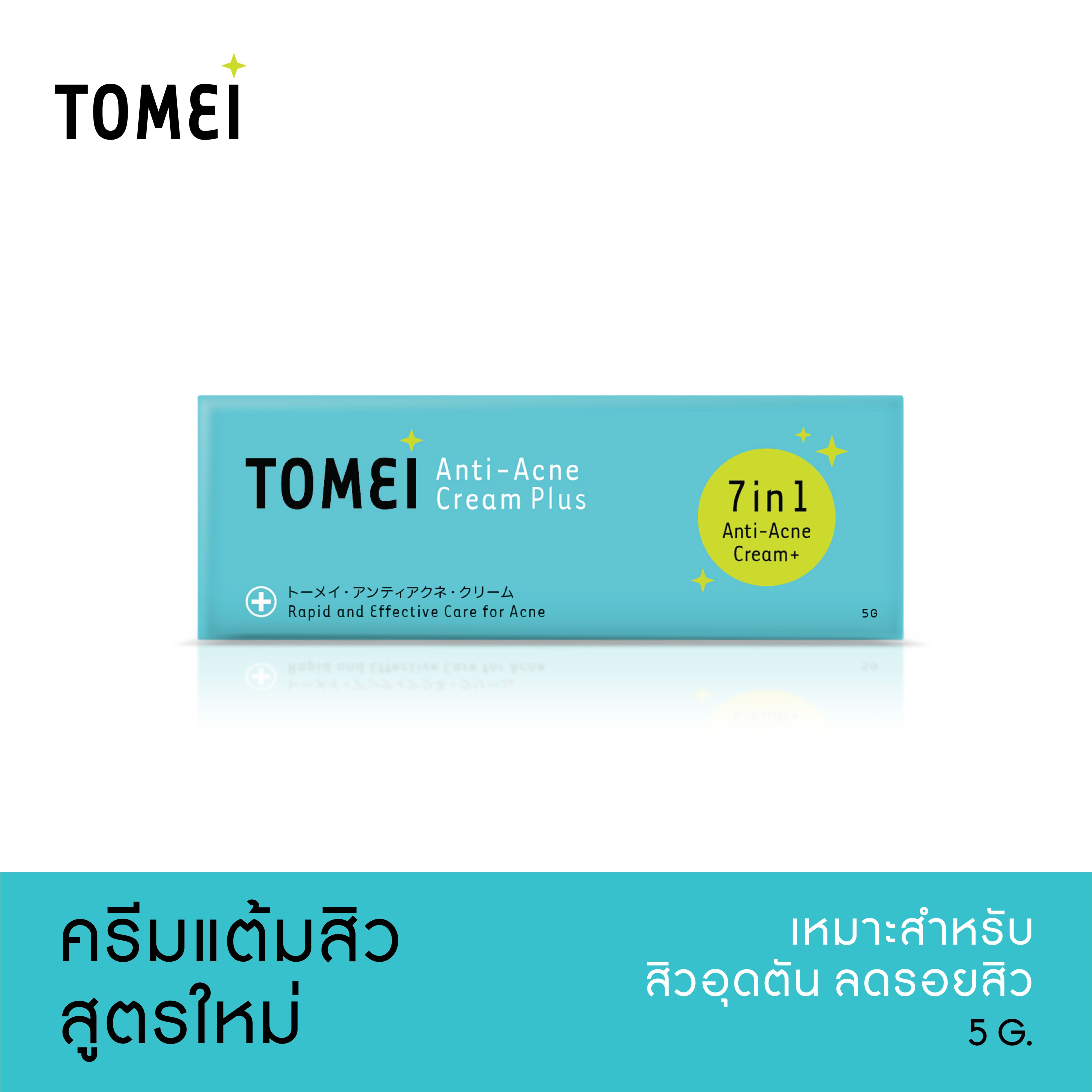  Tomei Anti-Acne Cream Plus ٵ ѡشѹ