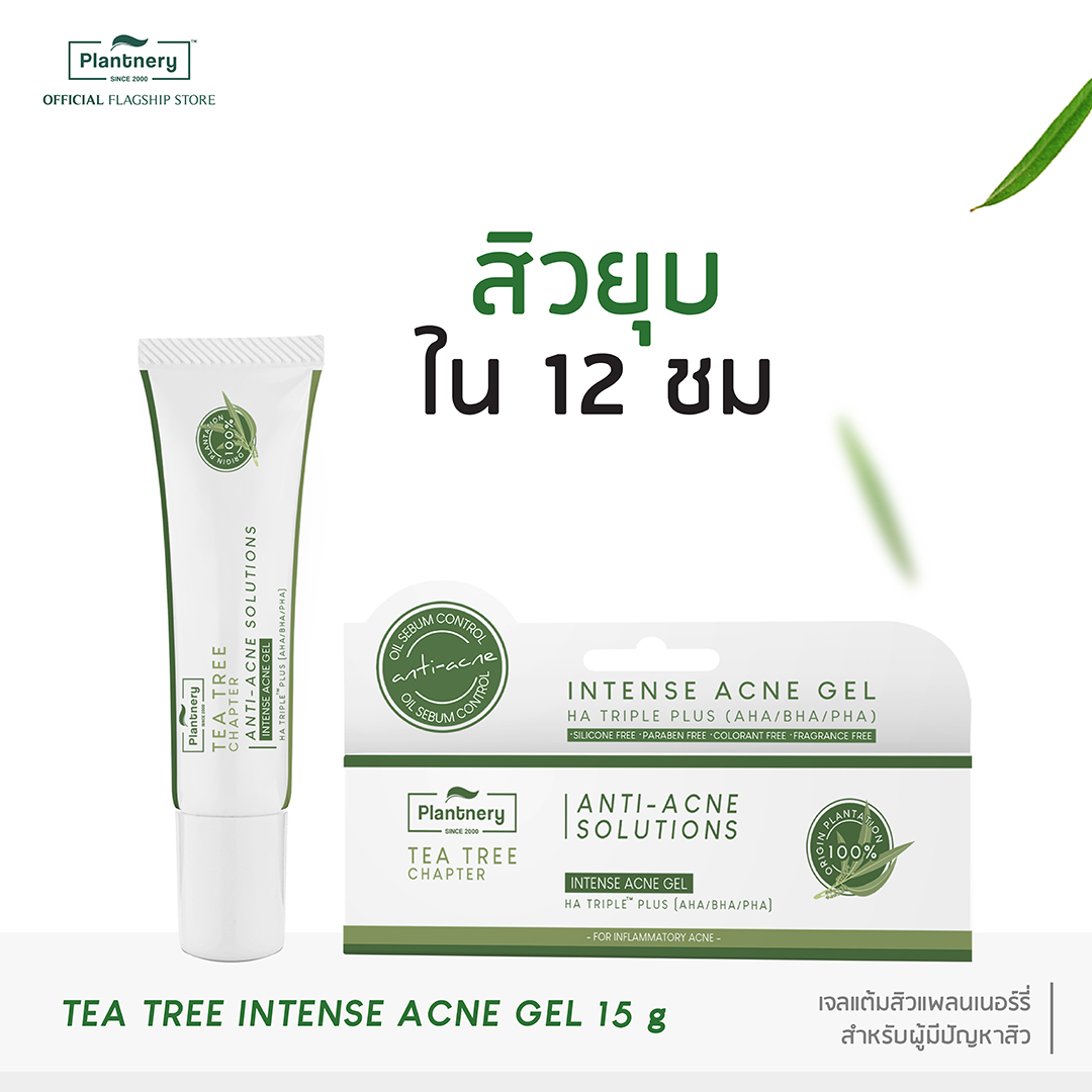 Plantnery Tea Tree Intense Acne Gel 15 g เจลแต้มสิว ที ทรี