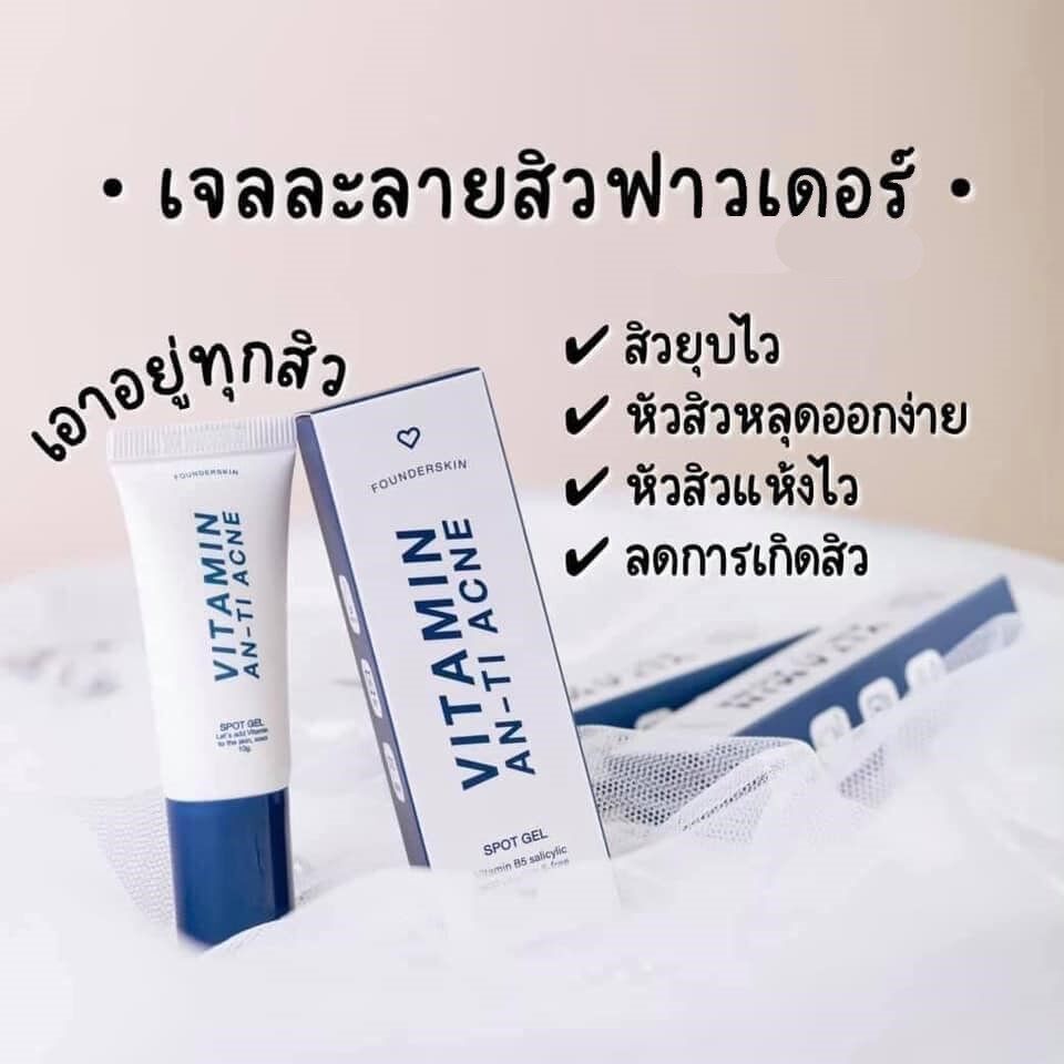 ǿ Vitamin anti acne Founderskin