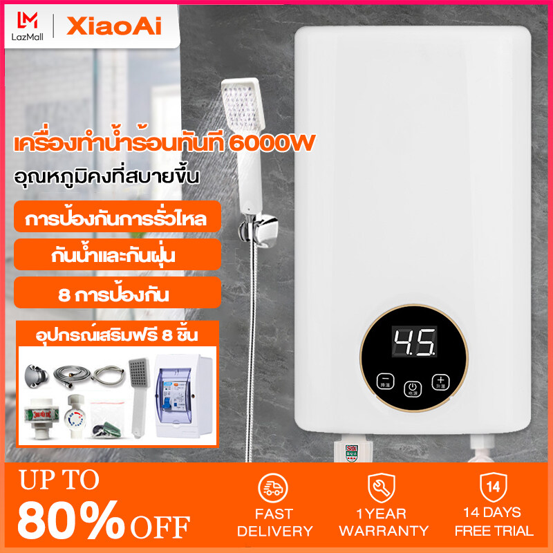XiaoAi water heater เครื่องทำน้ำอุ่น 6200W