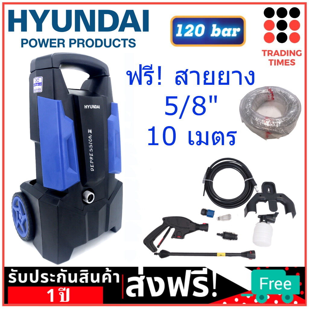 ͧմçѹ٧ HYUNDAI Depression 3 çѹ 120 bar 