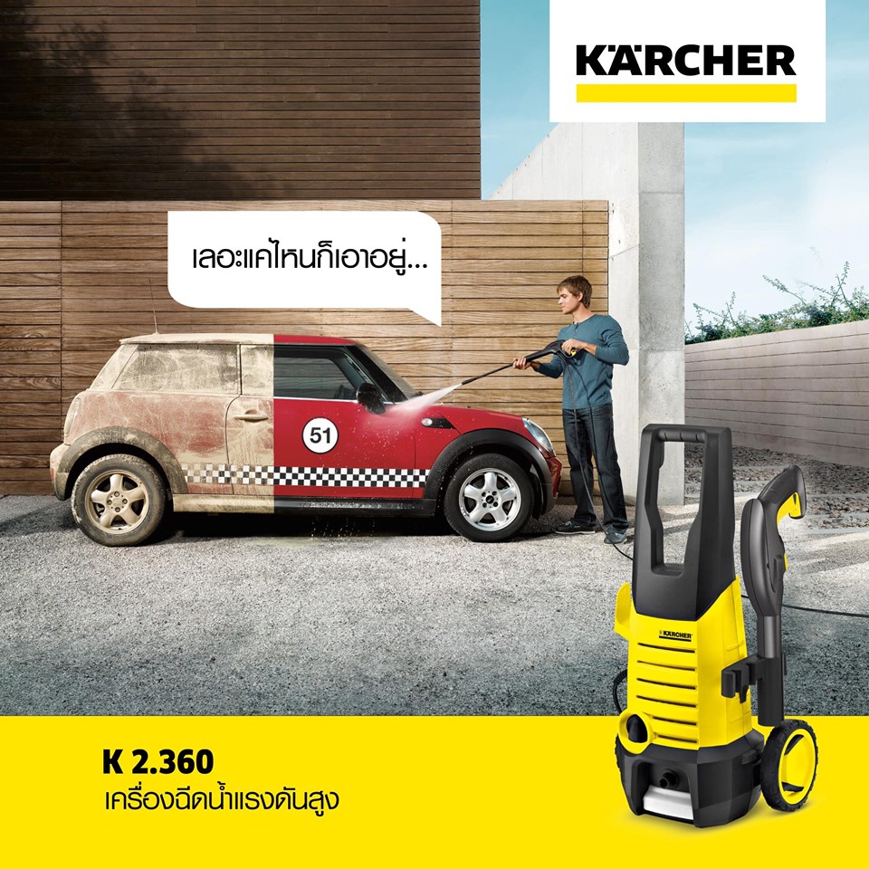 KARCHER ͧմçѹ٧  K2.360 çѹ 120 