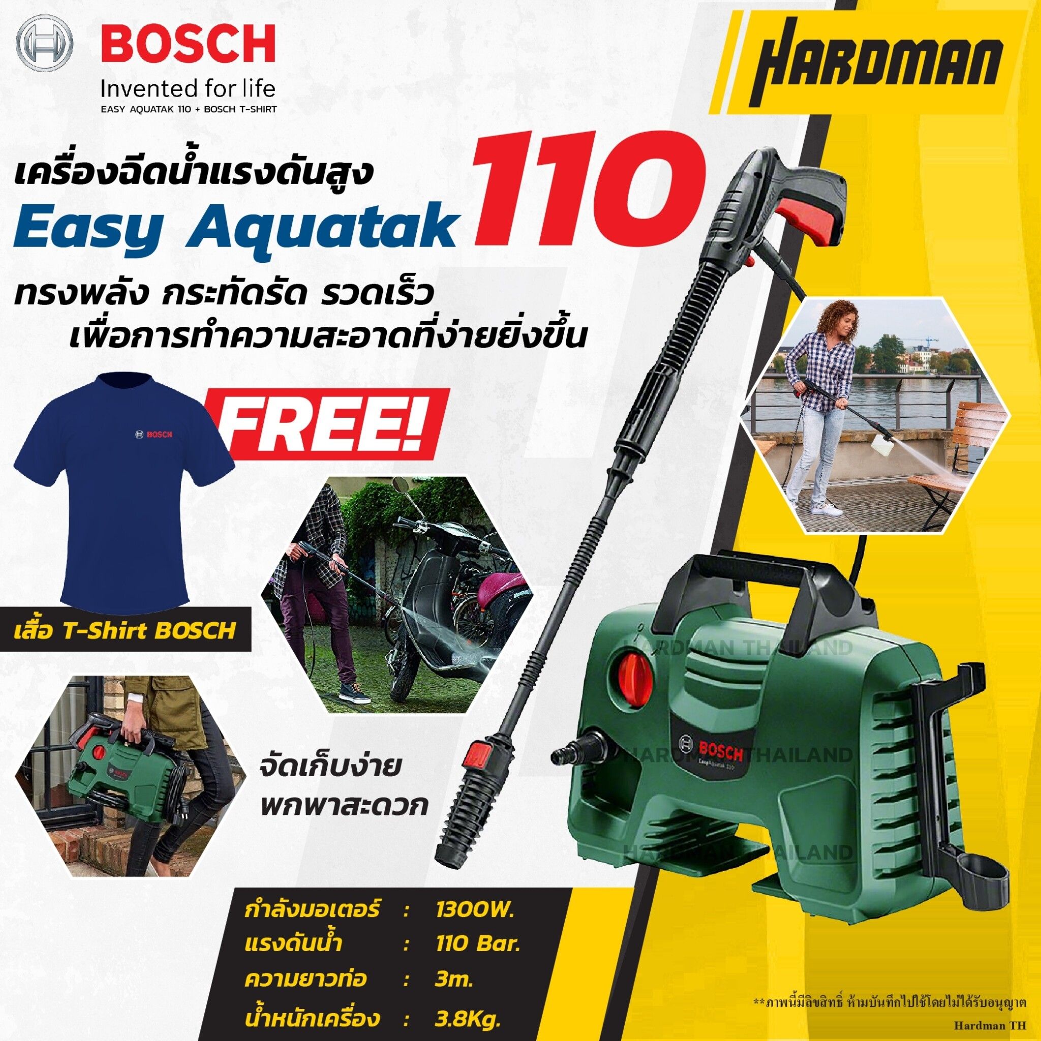 BOSCH EASY AQUATAK 110 ͧմçѹ٧ 110 