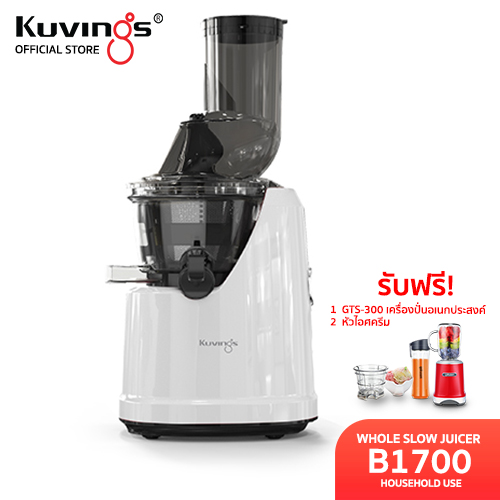 Kuvings เครื่องสกัดเย็น คั้นน้ำผลไม้ รุ่น B1700(NS-1721)