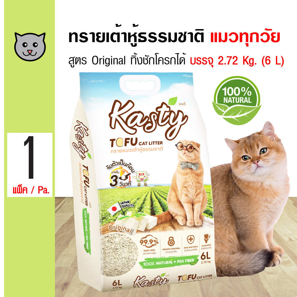 Kasty Tofu Litter  ٵ Original  Ѻ繡͹ 駪ѡá ѺǷء