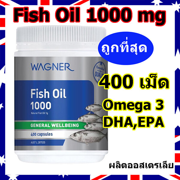 Wagner FISH OIL ѹ Omega3 3 