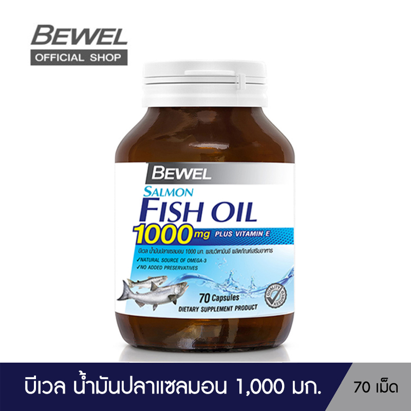 Bewel Salmon Fish Oil  ѹ͹ ԵԹ  3
