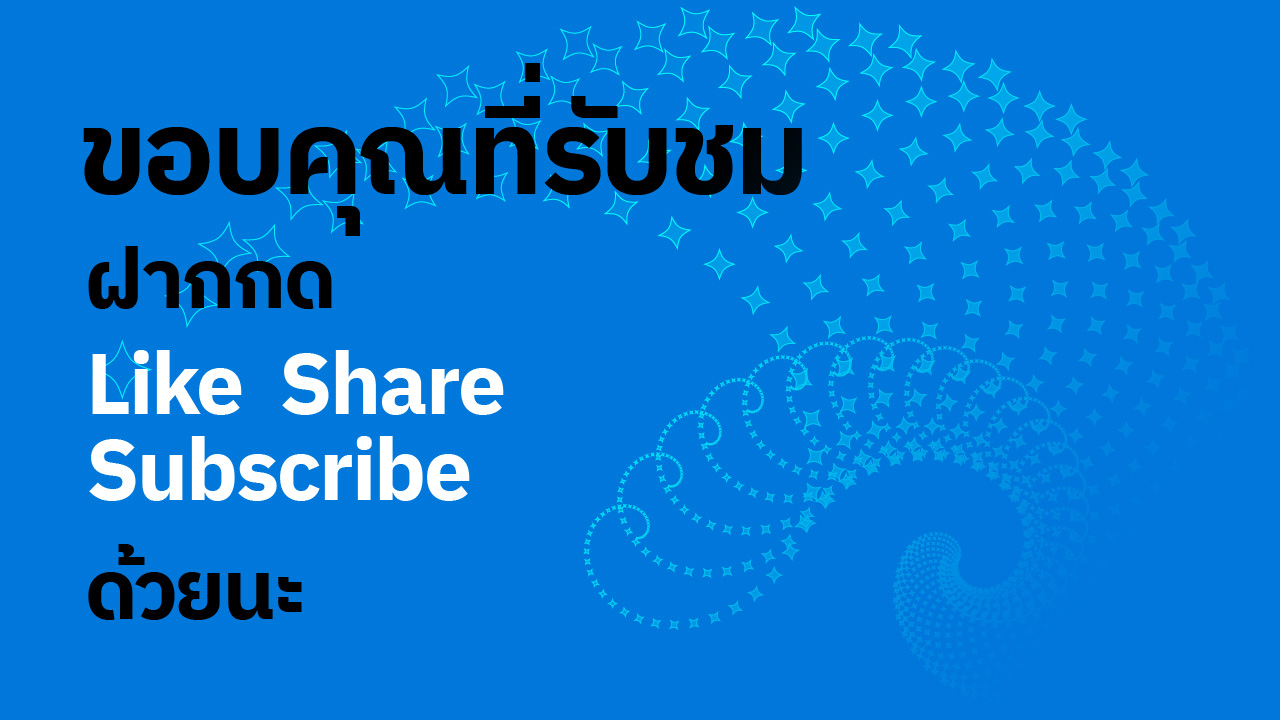 สร้างพื้นหลังประกายดาว ใน Adobe Illustrator สร้างพื้นหลังประกายดาว ใน Adobe Illustrator