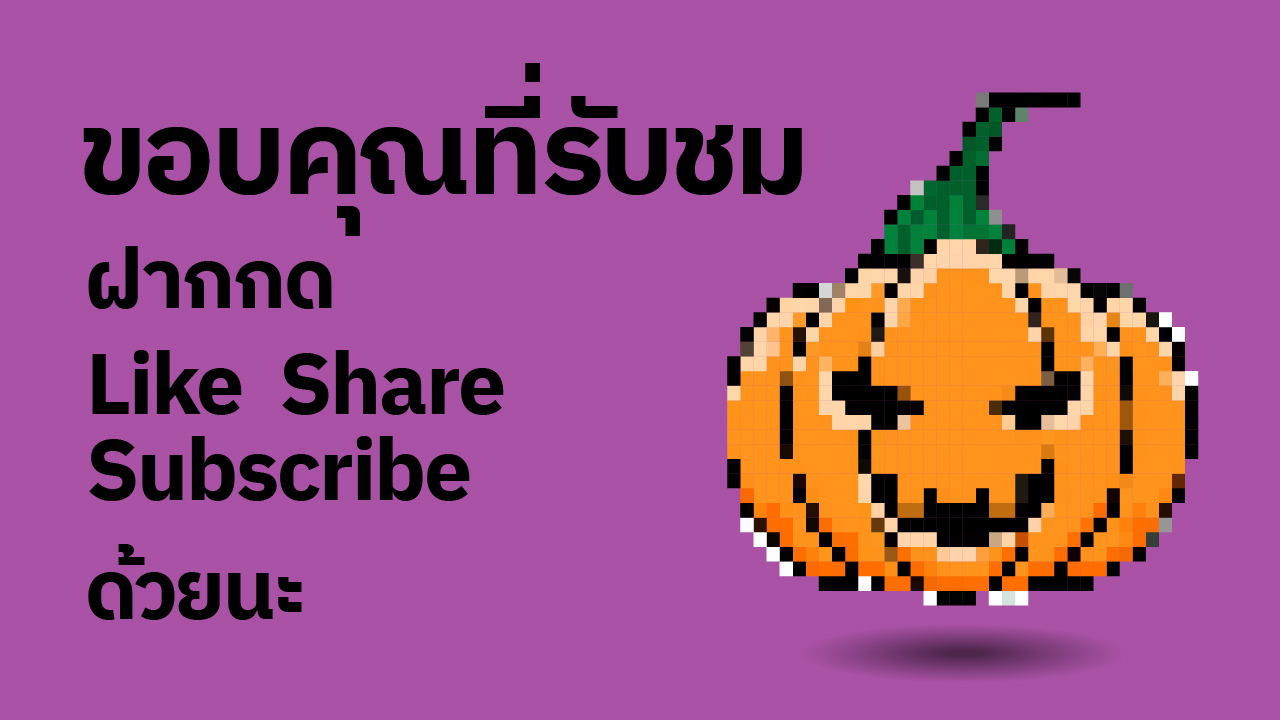 สร้างภาพโมเสก ใน Adobe Illustrator สร้างภาพโมเสก ใน Adobe Illustrator