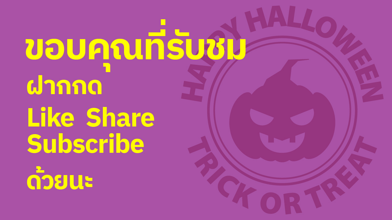 ทำฮาโลวีน โลโก้ ใน Adobe Illustrator