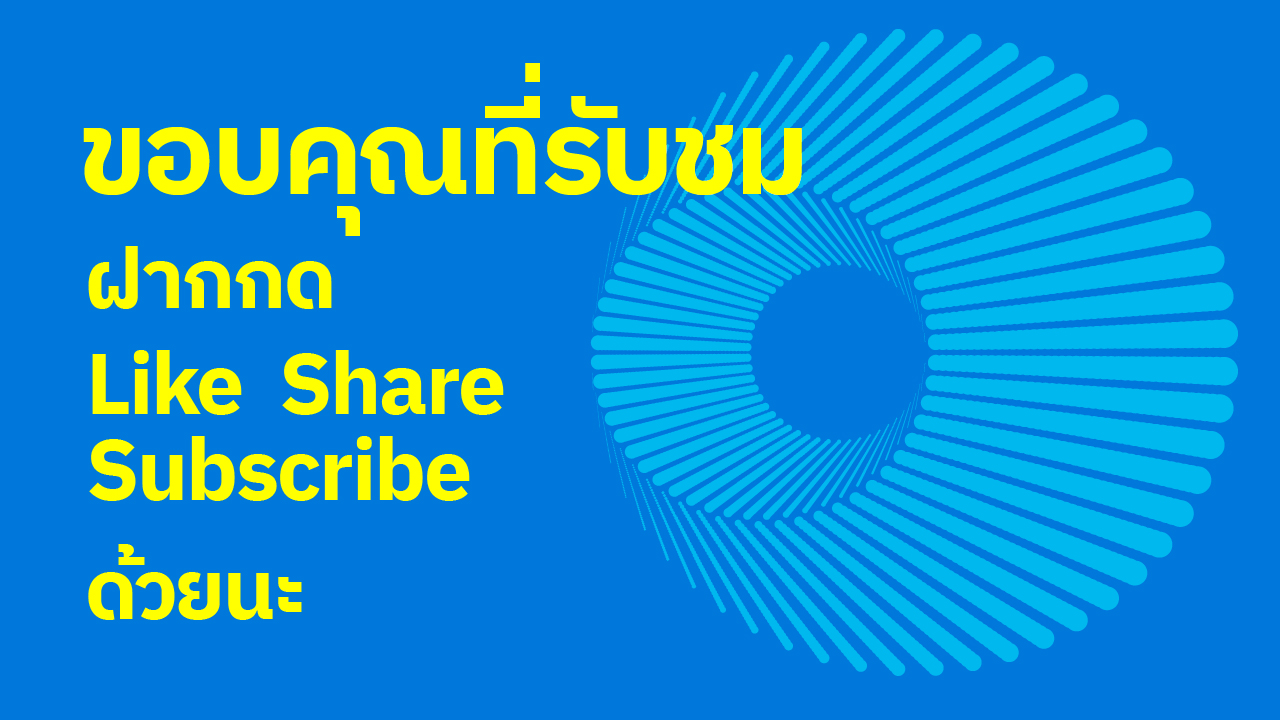 ทำภาพสไตล์ Op Art ใน Adobe Illustrator ทำภาพสไตล์ Op Art ใน Adobe Illustrator