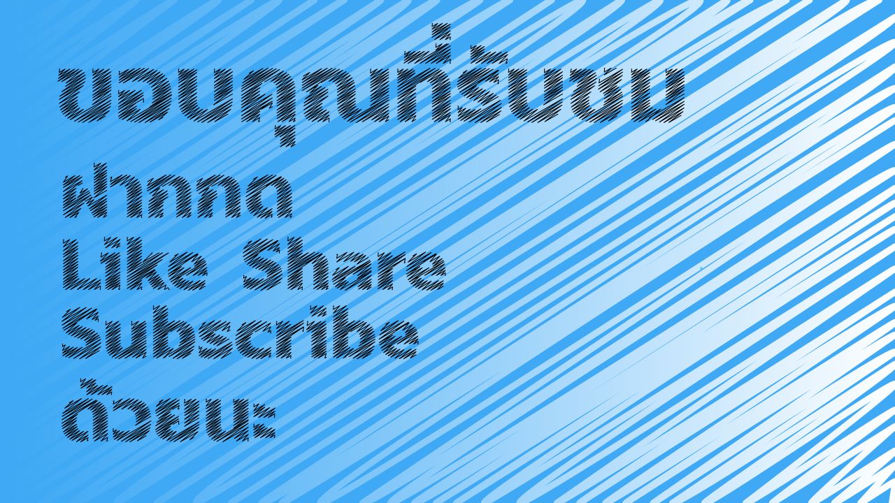 ทำตัวหนังสือแบบสเก็ตซ์ ใน Adobe Illustrator