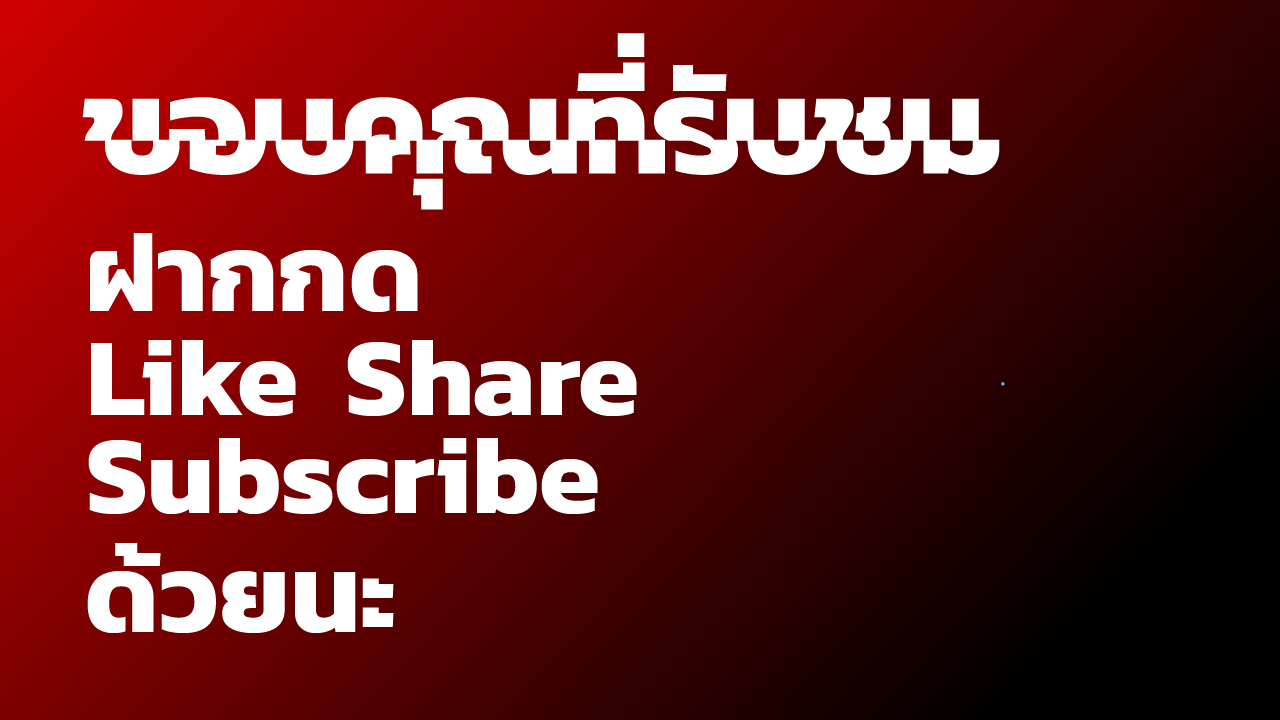 ทำตัวหนังสือแบบโดนตัด ใน Adobe Illustrator