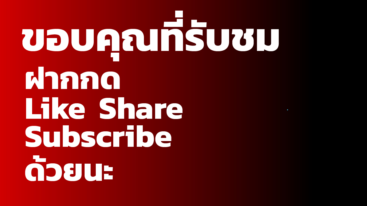 ทำตัวหนังสือแบบซ้อนเหลื่อม ใน Adobe Illustrator