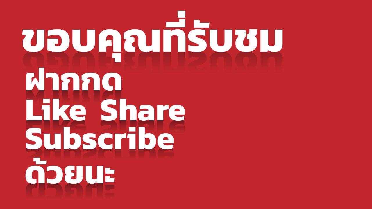 ทำเงาสะท้อนตัวหนังสือ ใน Adobe Illustrator