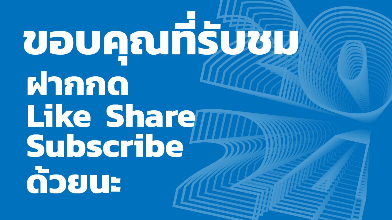 ทำตัวหนังสือ 3D พุ่งออกมา ใน Adobe Illustrator