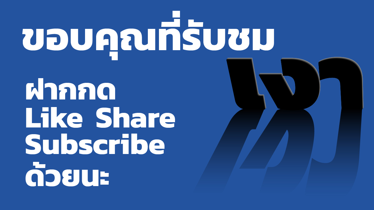 ทำเงาตัวหนังสือเปอร์สเปคทีฟ ใน Adobe Illustrator