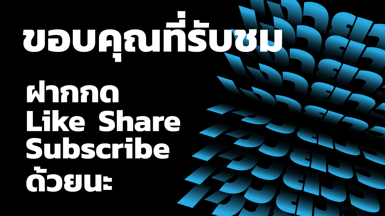 ทำตัวหนังสือข้อความแบบเปิดหน้ากระดาษ ใน Adobe Illustrator ทำตัวหนังสือข้อความแบบเปิดหน้ากระดาษ ใน Adobe Illustrator