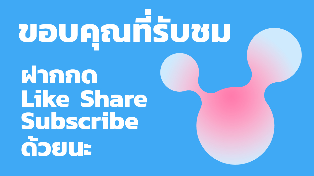วิธีสร้างลูกเล่นยืดหยุ่นใน Adobe Illustrator