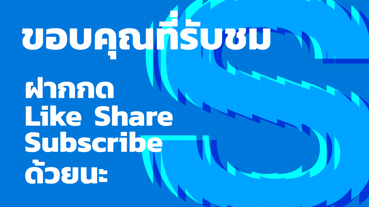 วิธีทำตัวหนังสือเหมือนการหักเหของแก้วใน Adobe Illustrator