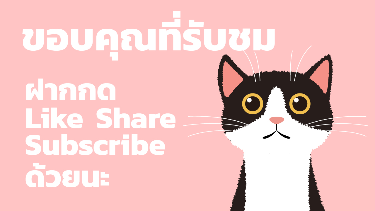 วิธีเปลี่ยนแมวขนเรียบเป็นแมวขนฟูใน Adobe Illustrator